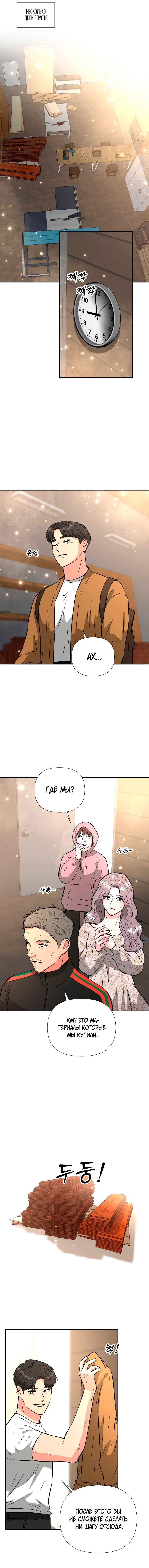 Манга Золотой принт - Глава 48 Страница 4