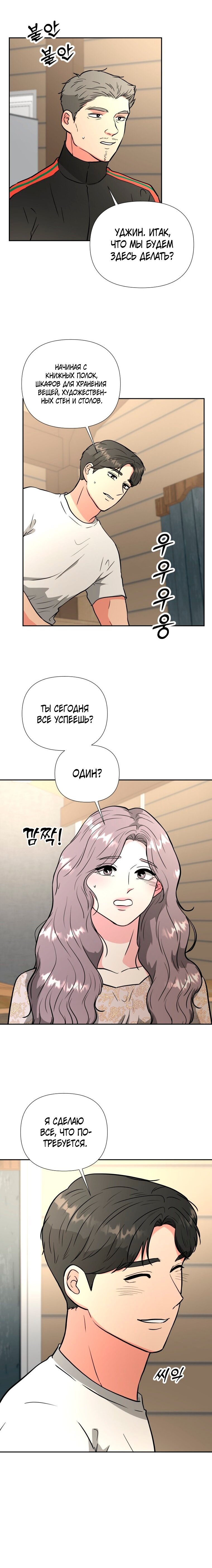 Манга Золотой принт - Глава 48 Страница 9