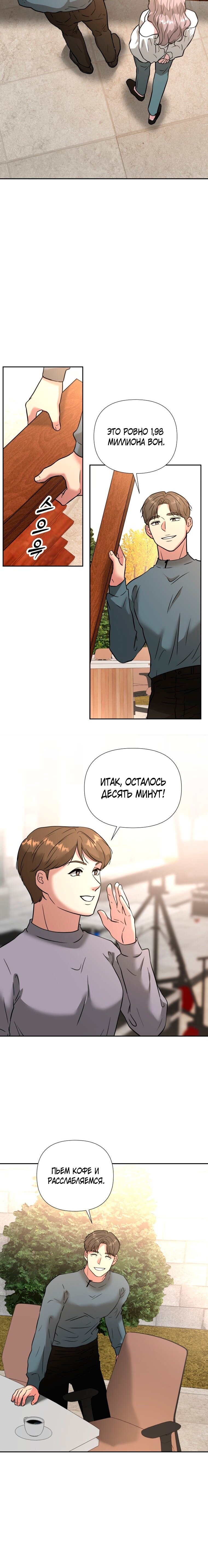 Манга Золотой принт - Глава 47 Страница 9