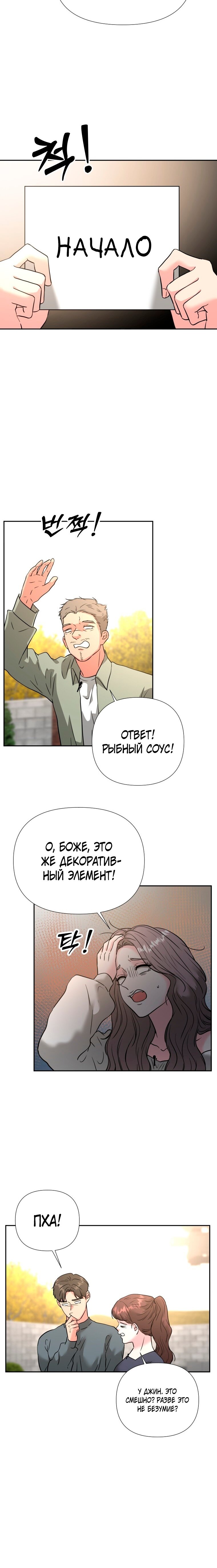 Манга Золотой принт - Глава 47 Страница 3