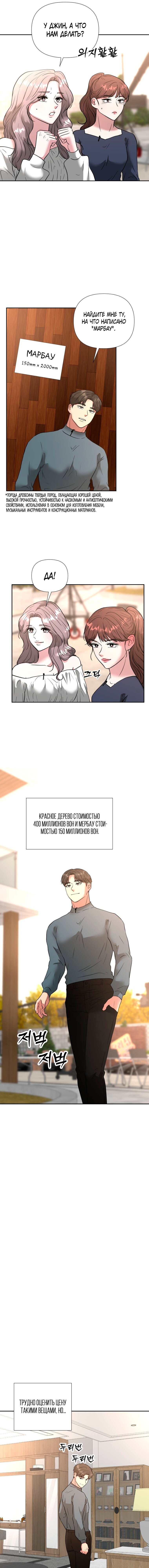 Манга Золотой принт - Глава 47 Страница 7