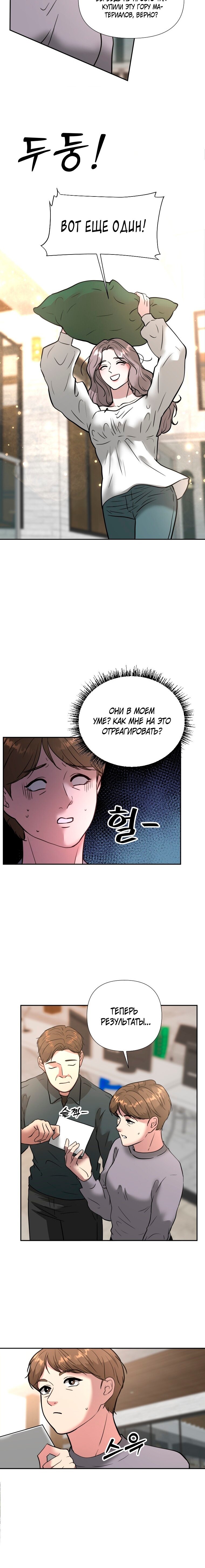 Манга Золотой принт - Глава 47 Страница 12