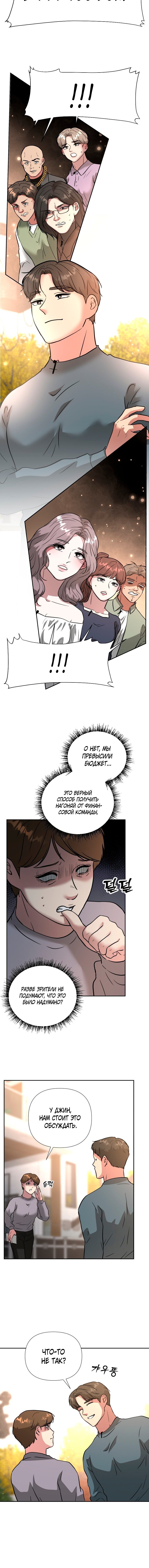 Манга Золотой принт - Глава 47 Страница 14