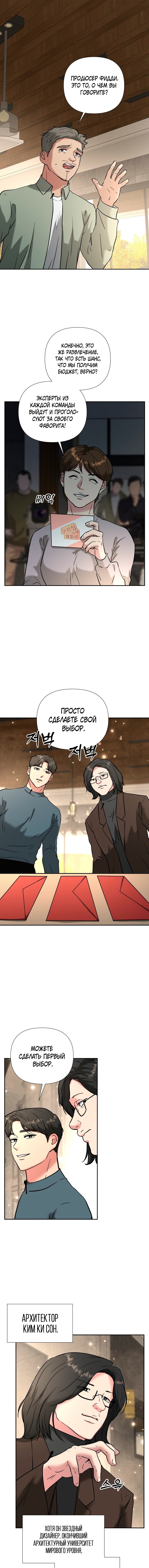 Манга Золотой принт - Глава 47 Страница 1