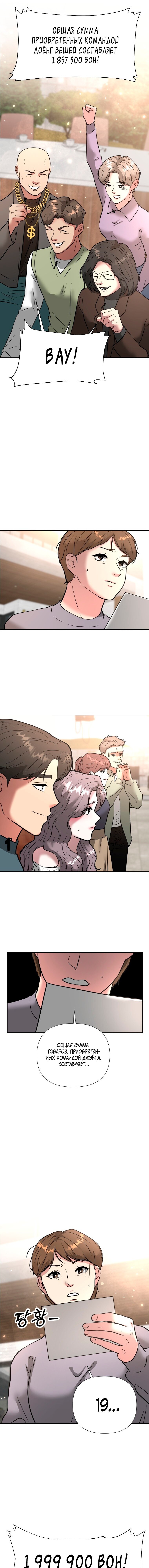 Манга Золотой принт - Глава 47 Страница 13