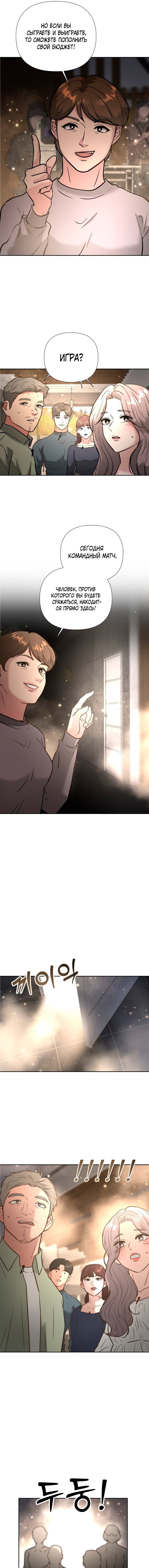 Манга Золотой принт - Глава 46 Страница 10