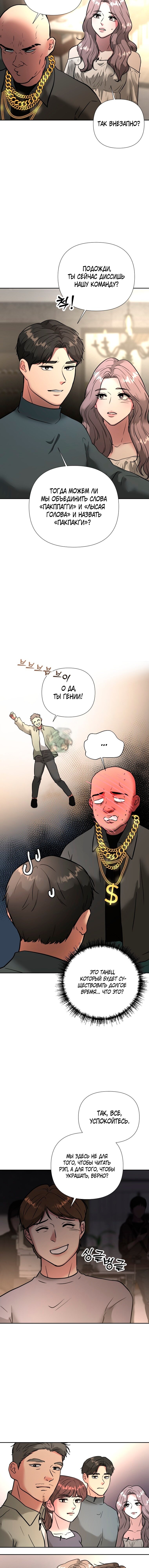 Манга Золотой принт - Глава 46 Страница 14
