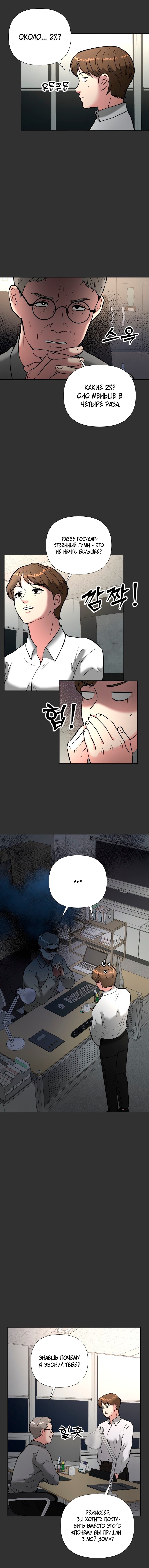 Манга Золотой принт - Глава 46 Страница 2