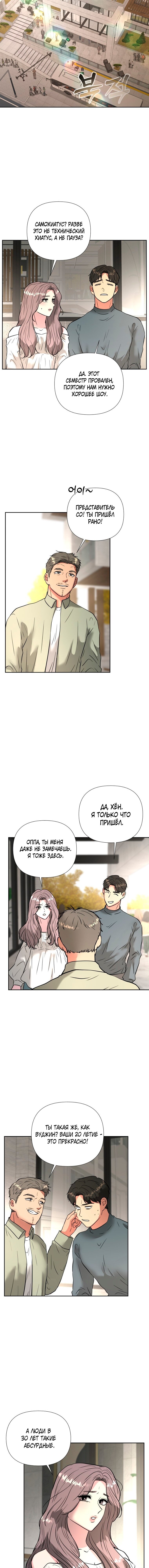 Манга Золотой принт - Глава 46 Страница 5