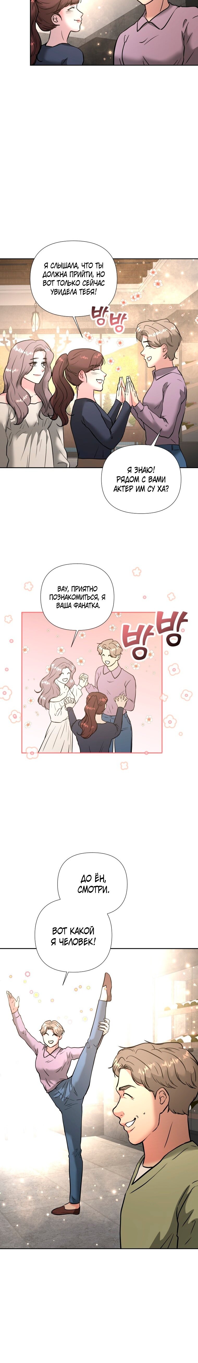 Манга Золотой принт - Глава 46 Страница 12