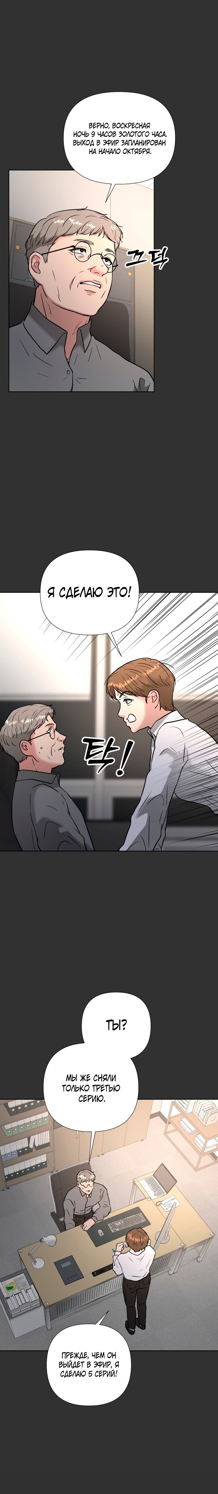 Манга Золотой принт - Глава 46 Страница 3