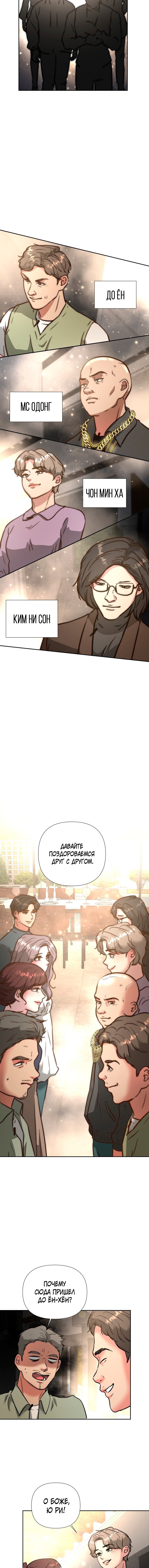 Манга Золотой принт - Глава 46 Страница 11