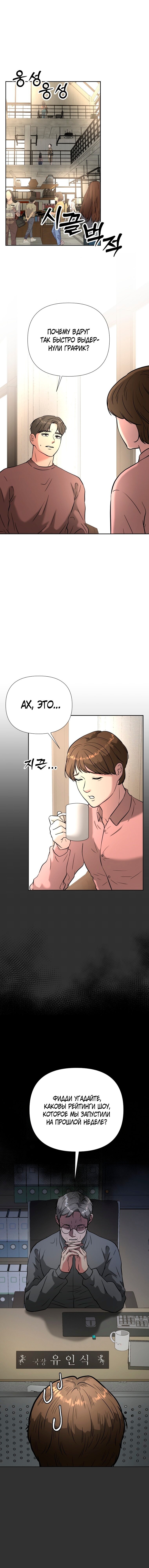 Манга Золотой принт - Глава 46 Страница 1