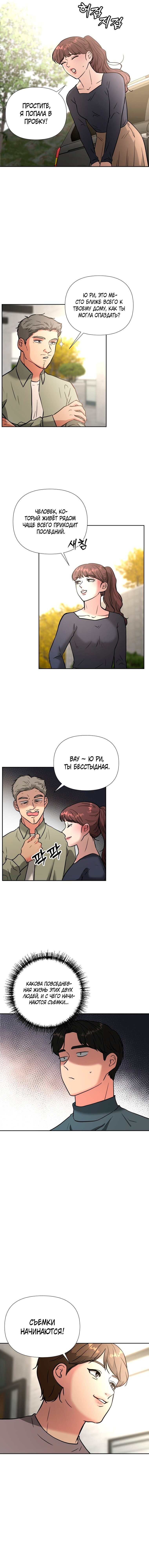 Манга Золотой принт - Глава 46 Страница 7