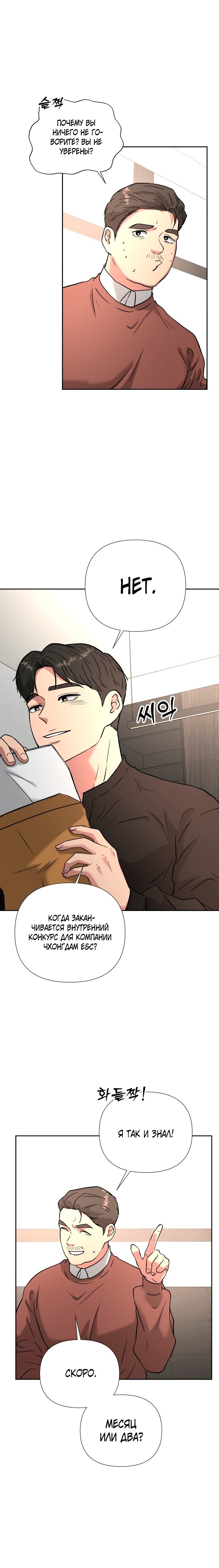 Манга Золотой принт - Глава 45 Страница 9