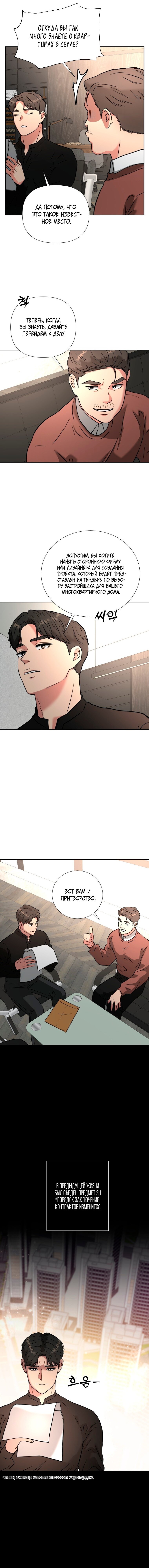 Манга Золотой принт - Глава 45 Страница 7