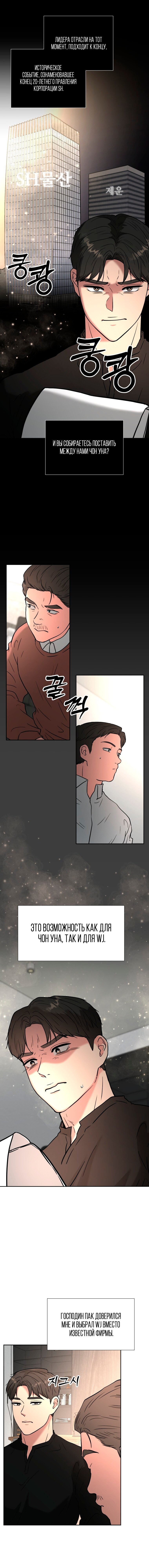 Манга Золотой принт - Глава 45 Страница 8