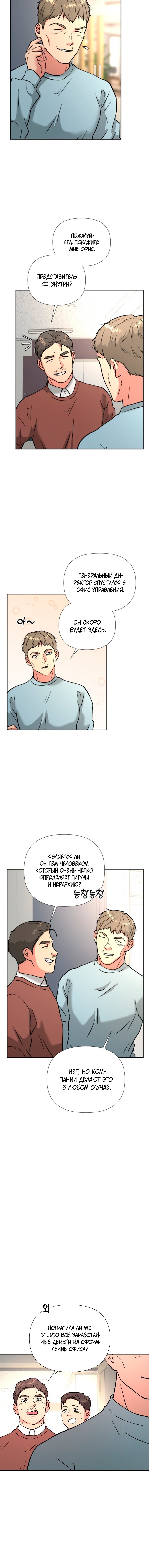 Манга Золотой принт - Глава 45 Страница 2