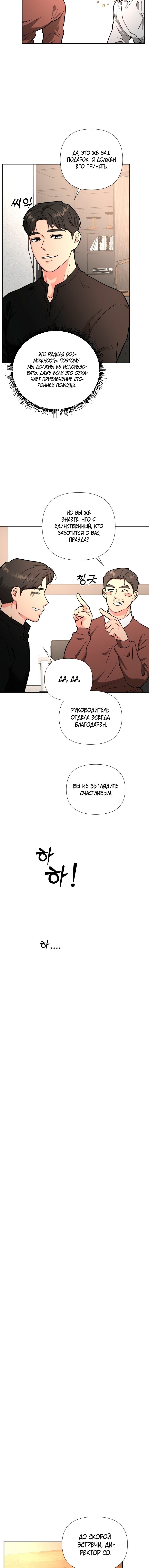 Манга Золотой принт - Глава 45 Страница 11