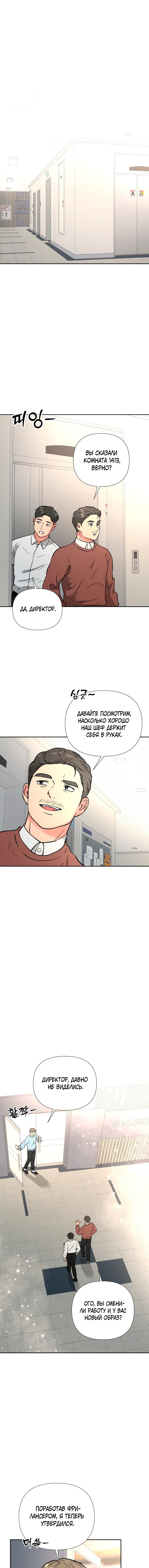 Манга Золотой принт - Глава 45 Страница 1