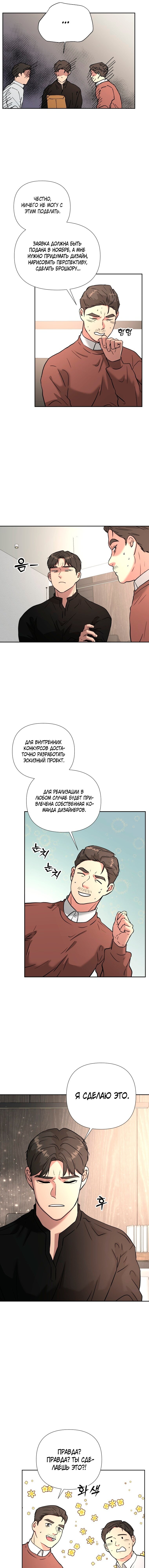 Манга Золотой принт - Глава 45 Страница 10