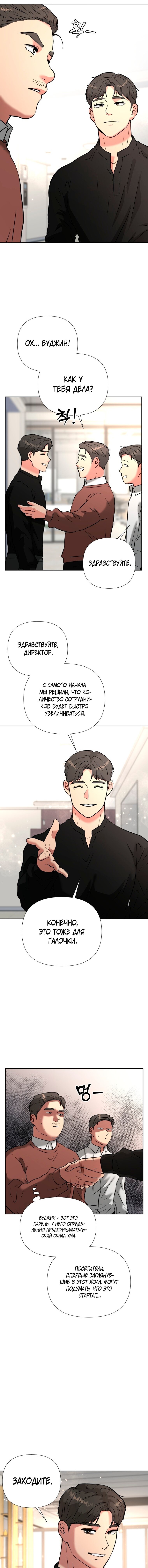 Манга Золотой принт - Глава 45 Страница 4