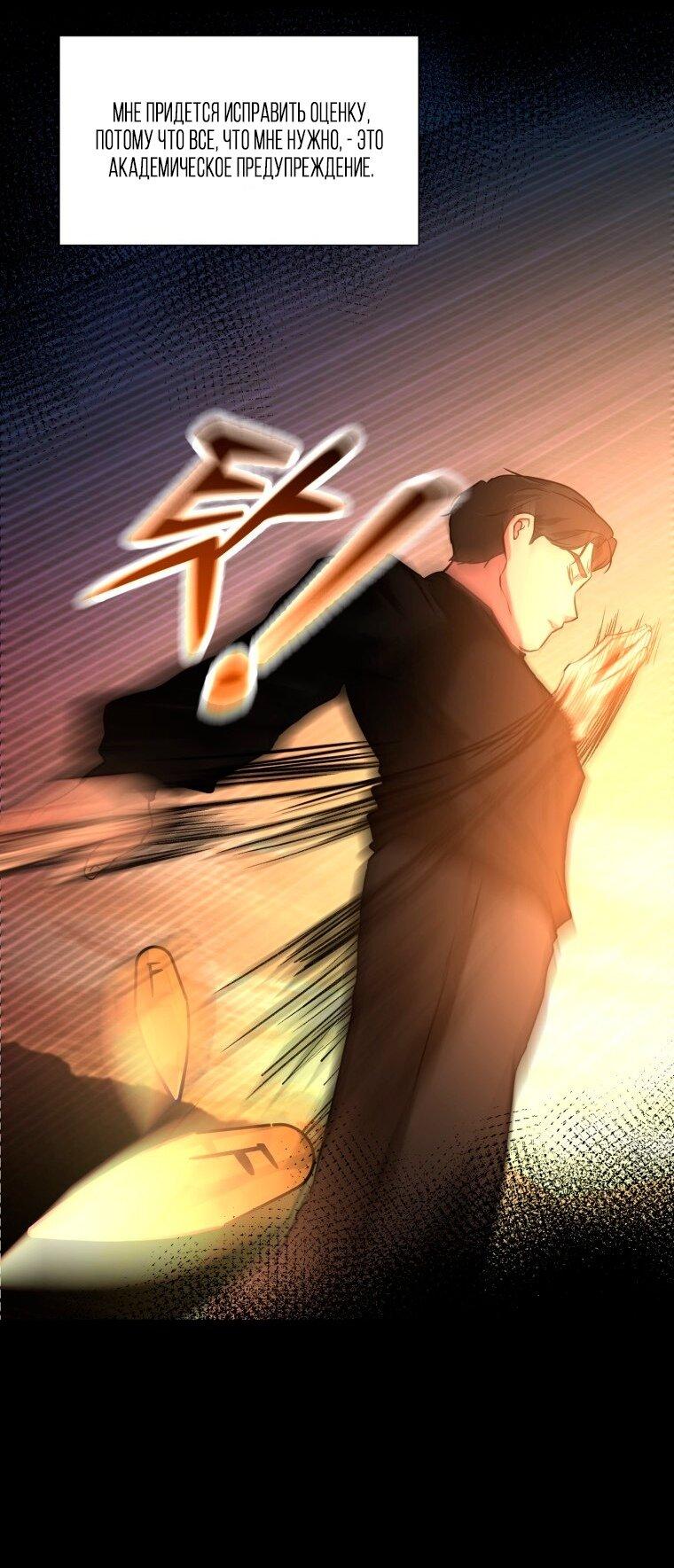 Манга Золотой принт - Глава 45 Страница 16