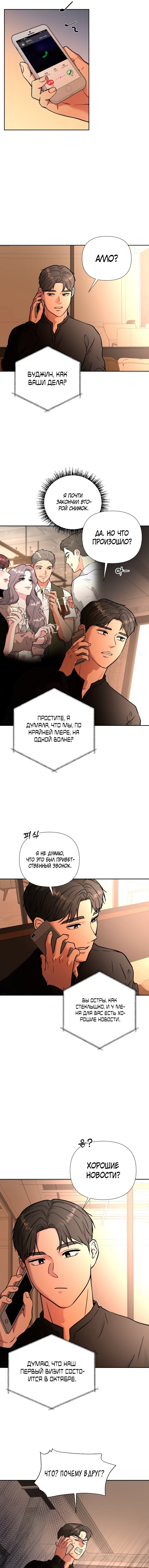 Манга Золотой принт - Глава 45 Страница 13