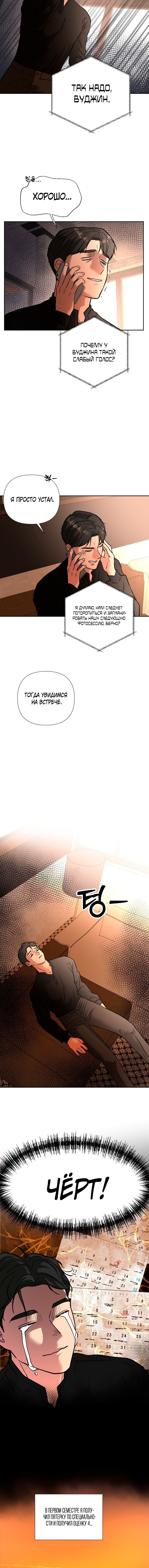 Манга Золотой принт - Глава 45 Страница 14