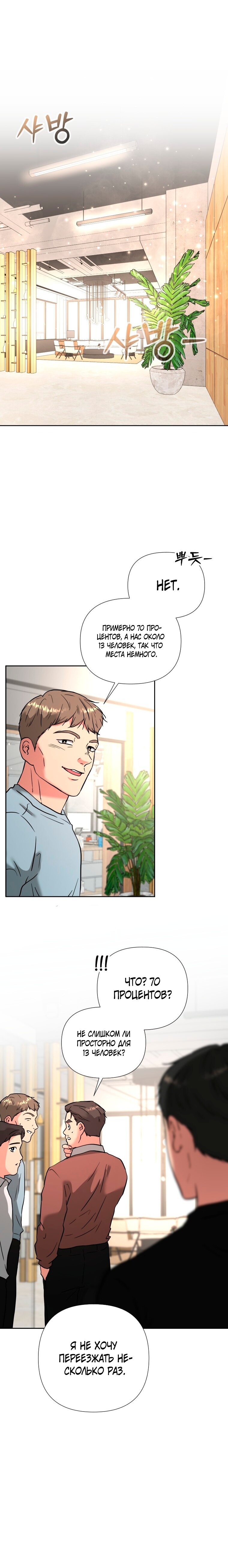 Манга Золотой принт - Глава 45 Страница 3