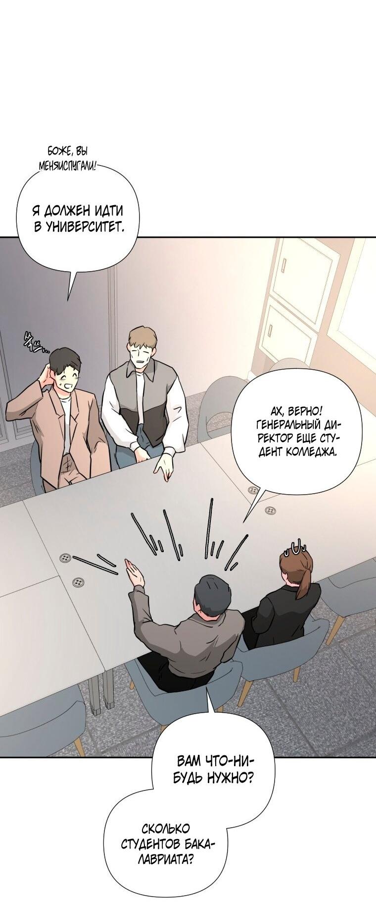 Манга Золотой принт - Глава 44 Страница 15