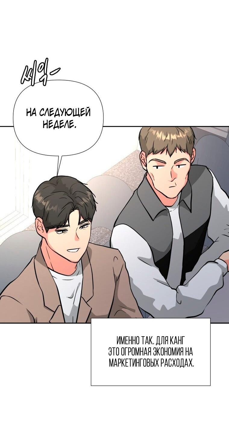 Манга Золотой принт - Глава 44 Страница 12