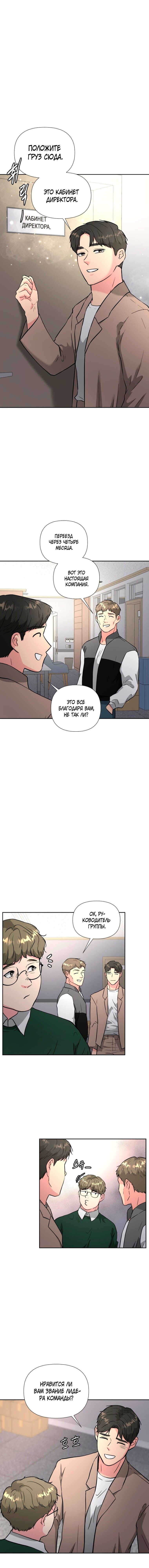 Манга Золотой принт - Глава 44 Страница 5