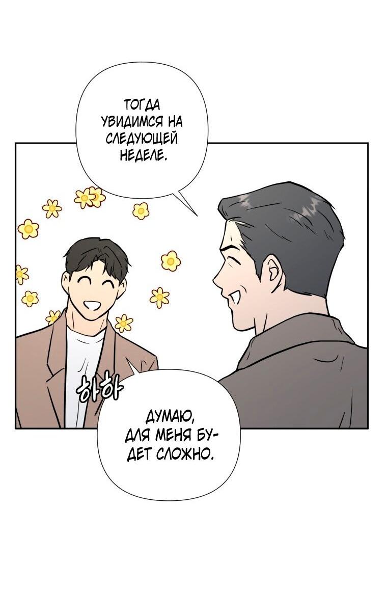 Манга Золотой принт - Глава 44 Страница 13