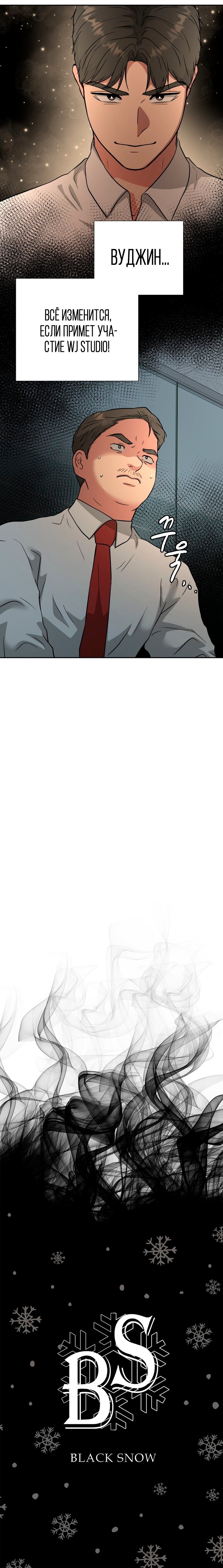 Манга Золотой принт - Глава 44 Страница 24