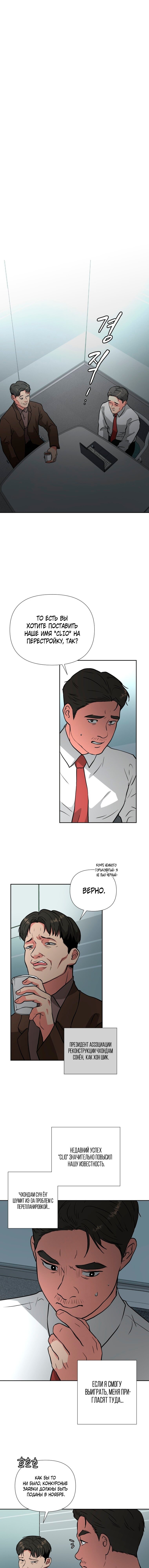 Манга Золотой принт - Глава 44 Страница 22