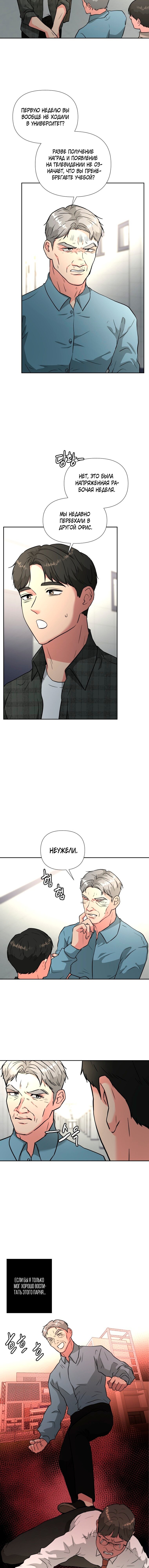 Манга Золотой принт - Глава 44 Страница 19