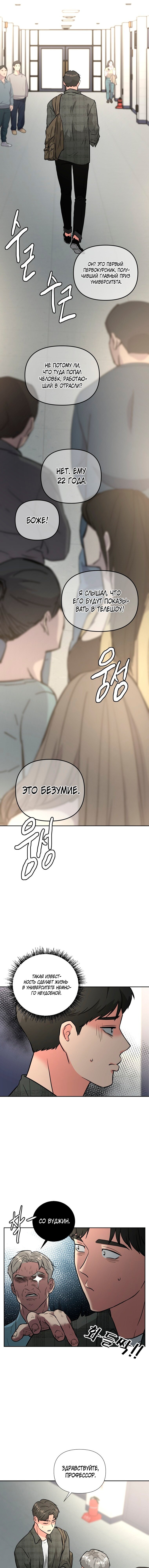 Манга Золотой принт - Глава 44 Страница 18