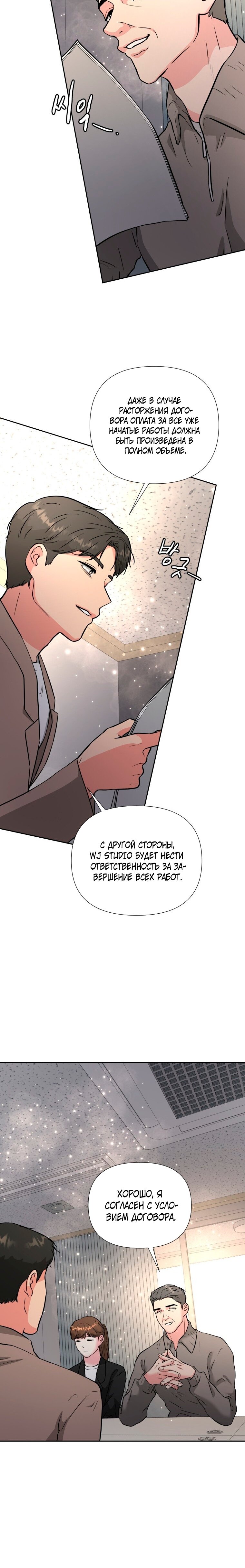 Манга Золотой принт - Глава 44 Страница 9