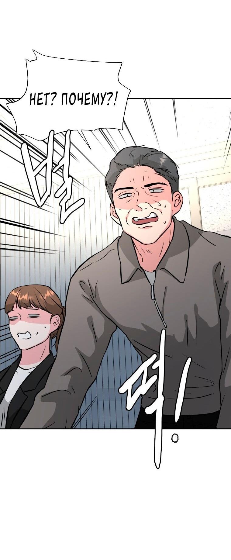 Манга Золотой принт - Глава 44 Страница 14