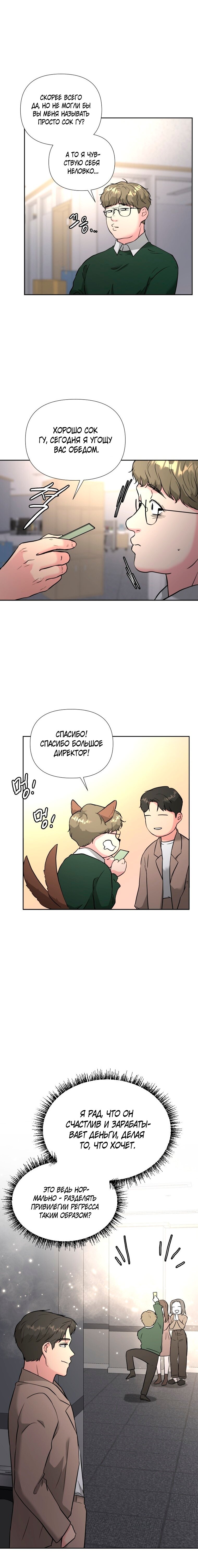 Манга Золотой принт - Глава 44 Страница 6