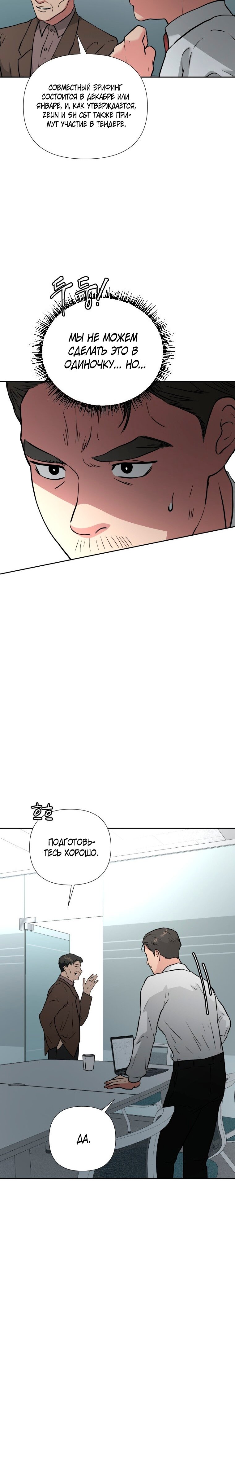 Манга Золотой принт - Глава 44 Страница 23