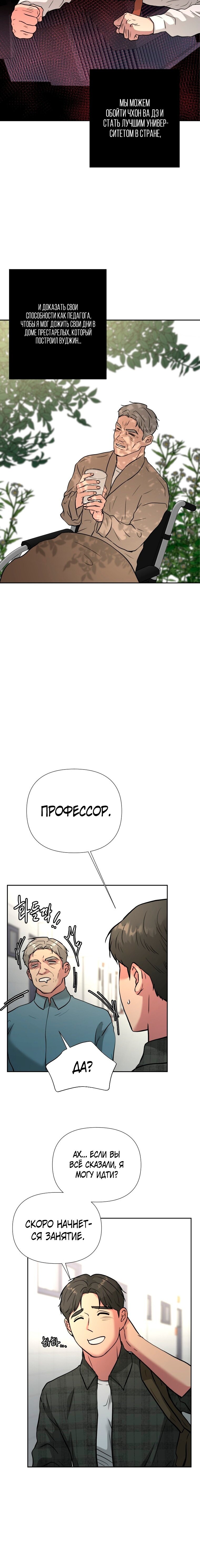 Манга Золотой принт - Глава 44 Страница 20