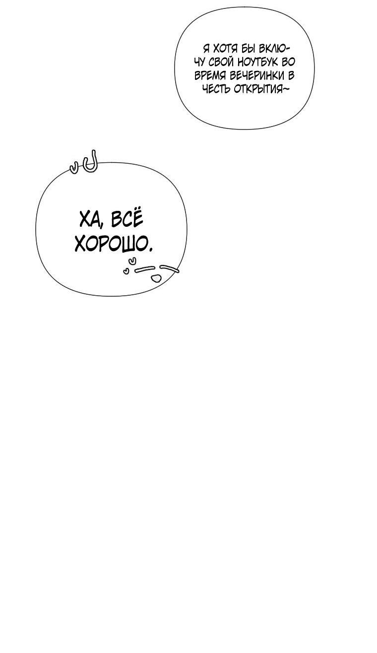 Манга Золотой принт - Глава 44 Страница 16