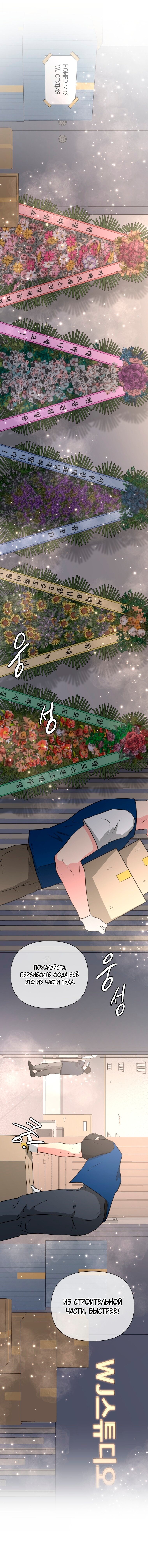 Манга Золотой принт - Глава 44 Страница 4