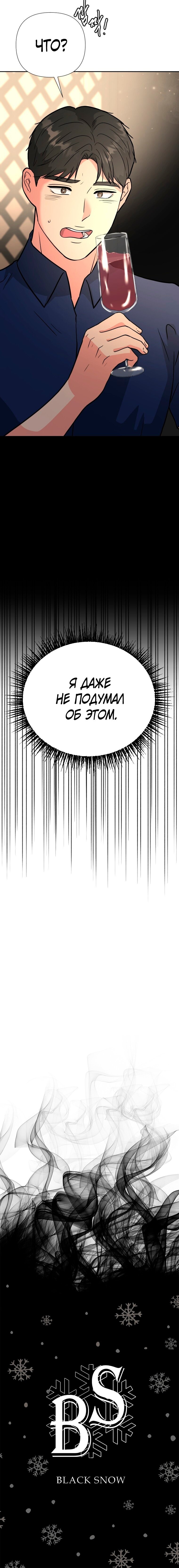 Манга Золотой принт - Глава 43 Страница 17