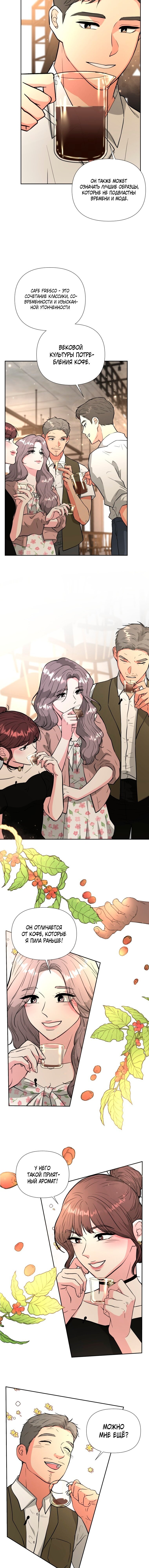 Манга Золотой принт - Глава 43 Страница 5