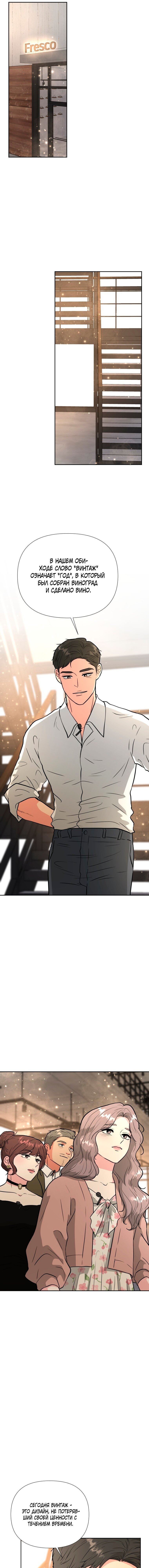 Манга Золотой принт - Глава 43 Страница 4