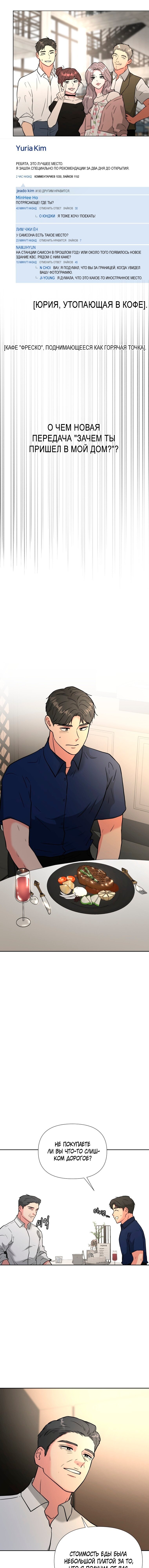 Манга Золотой принт - Глава 43 Страница 13