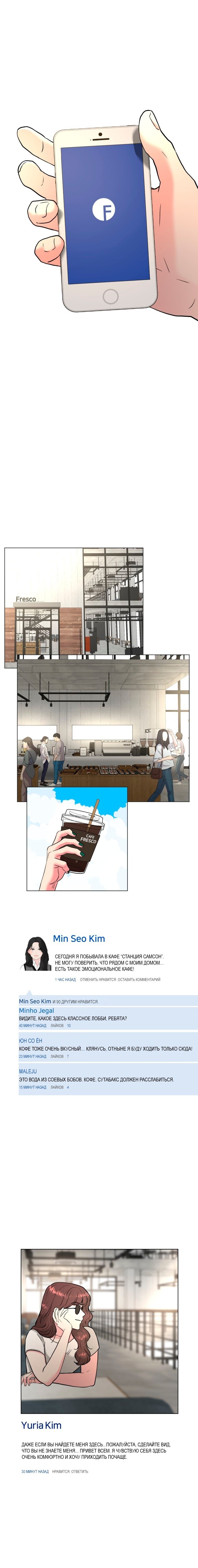 Манга Золотой принт - Глава 43 Страница 12